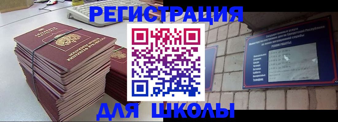 временная регистрация 2025 в Заволжске