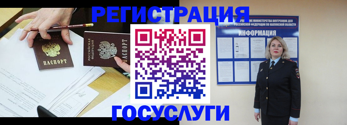 прописка штамп в Заволжске