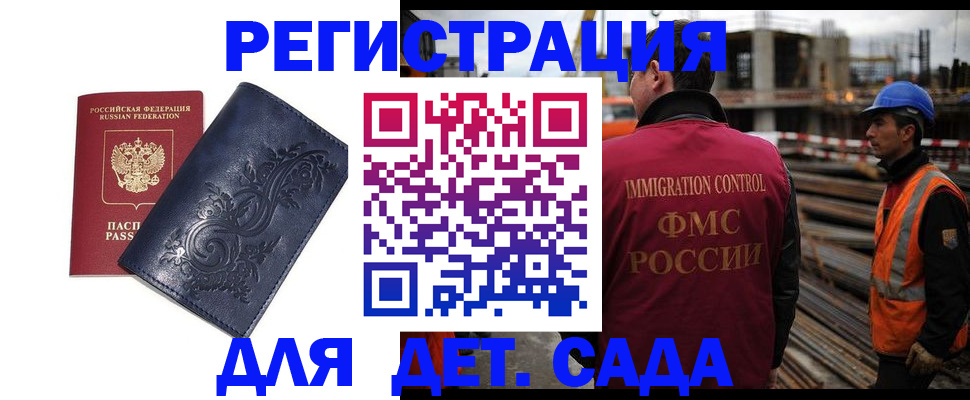 временная регистрация законно в Заволжске