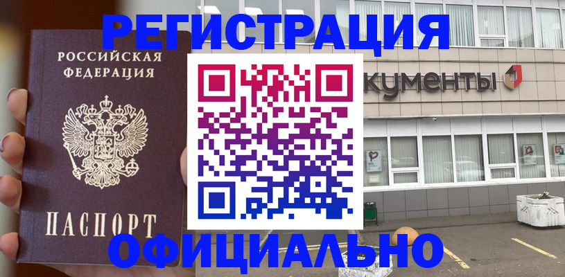 временная регистрация поиск в Заволжске