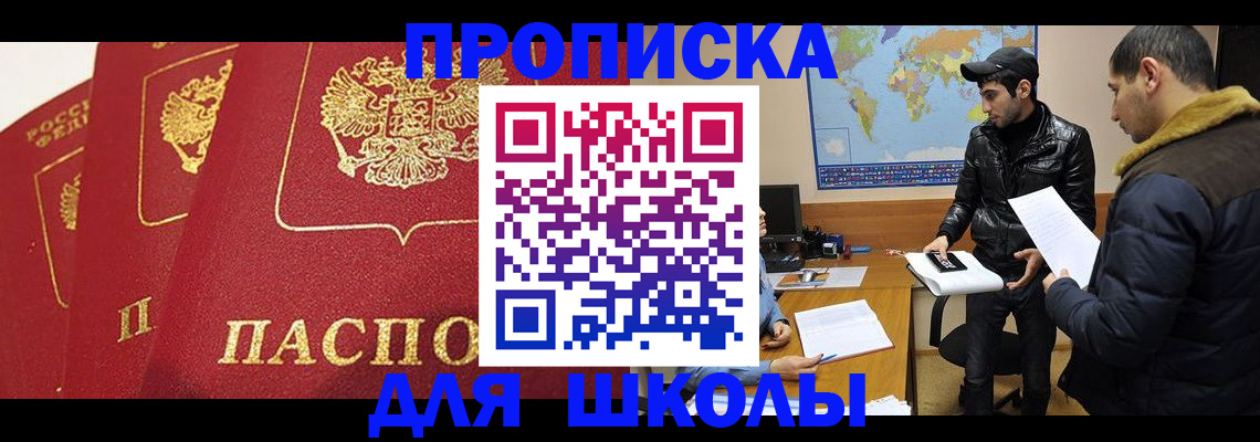 временная регистрация купить в Заволжске